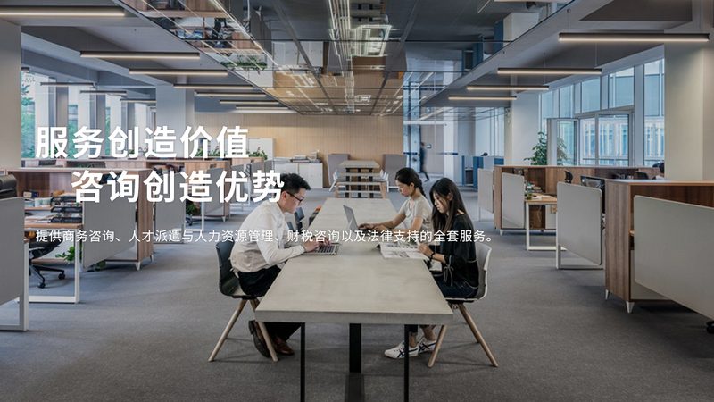 券商战略咨询案例：揭秘企业转型升级的幕后推手