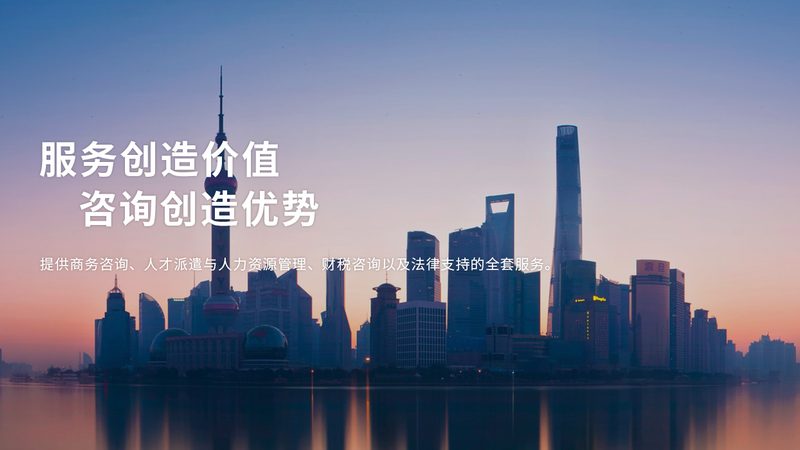 战略咨询实施：从方案到落地的三道坎
